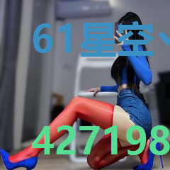 61星空丶梦幻丶果冻