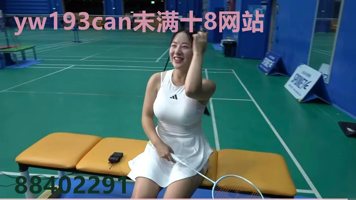 yw193can末满十8网站
